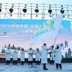 2024 徒步中国·全国冬季徒步大会(大兴安岭)站圆满闭幕