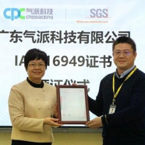 SGS为气派科技颁发IATF 16949汽车质量管理体系认证证书