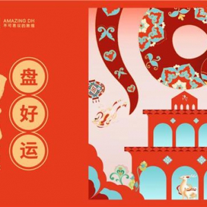 福运「蛇」来，「意」韵东方，佛罗伦萨小镇名品奥特莱斯携手不可思议的敦煌IP推出蛇年新春活动