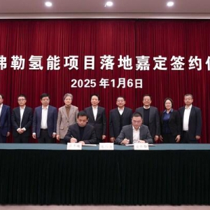 舍弗勒成立氢能科技公司，助力绿色能源转型