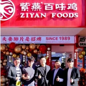 紫燕食品闪耀中餐出海舞台，斩获殊荣引领行业新篇