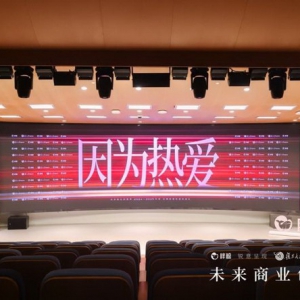 2024-25「因为热爱」未来商业创想秀成功举行，品牌叙事奖年度榜单揭晓