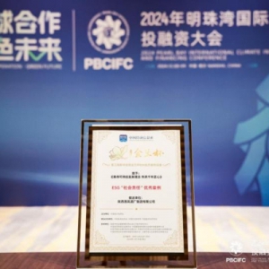 西凤酒荣获“新华信用金兰杯”ESG优秀案例 引领白酒行业可持续发展