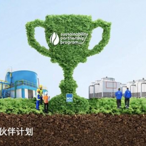 NCH公司发布"2024年亚太地区可持续发展伙伴计划优秀践行者"榜单