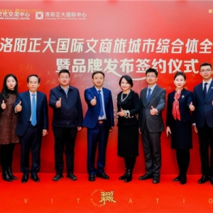 洛阳正大国际广场综合体全新升级，文商旅头部大牌强势入驻