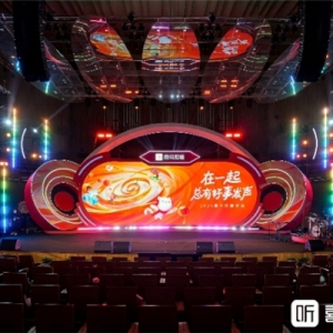 喜马拉雅举行2025年会，创始人余建军现场公开“示爱”