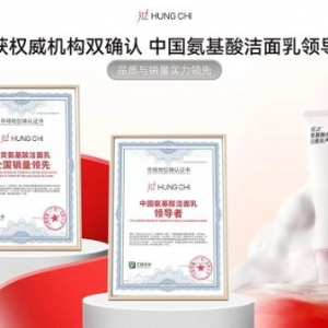 全国销量领先！看「中国氨基酸洁面乳领导者」红之的进阶之道