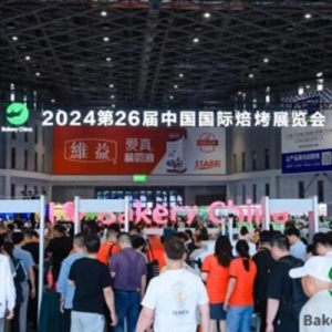创新驱动，链接全球 第27届中国国际焙烤展将于5月上海盛大启幕