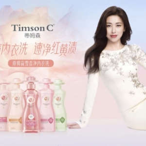 蒂姆森官宣朱珠为品牌全球代言人，开启优雅洗衣生活新篇章