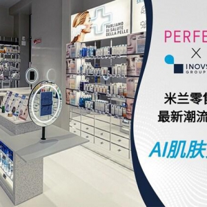 玩美移动和Inovshop携手为亚马逊米兰首家药妆店提供店内AI护肤体验