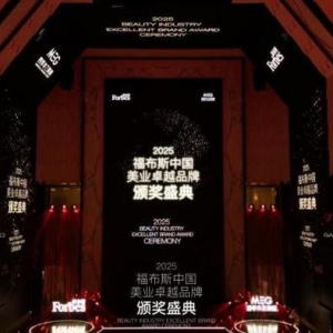 荣耀蝉联！樊文花面部护理荣获“2025福布斯中国美业品牌TOP100”