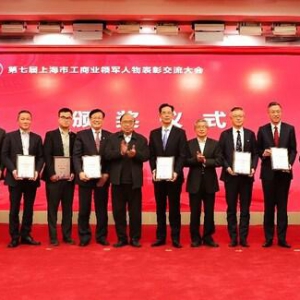 罗莱生活总裁薛嘉琛荣膺第七届"上海市工商业领军人物"称号