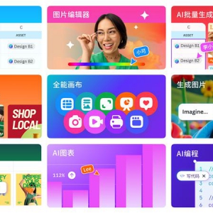 Canva可画重磅推出视觉套件2.0  解锁创造力与生产力的无限可能