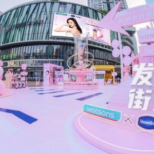 凡士林®携手屈臣氏「发光美白快闪街区」空降重庆观音桥！解锁山城夏日焕白新体验