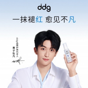 ddg官宣首位品牌护肤代言人黄子弘凡 一抹褪红 愈见不凡