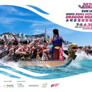 Sun Life永明冠名赞助旅发局2025「永明香港国际龙舟邀请赛」，助力香港扬帆国际舞台