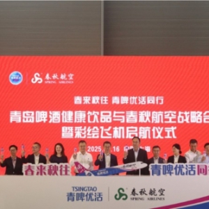 青啤健康饮品携手春秋航空 彩绘飞机首航仪式暨战略合作圆满举行