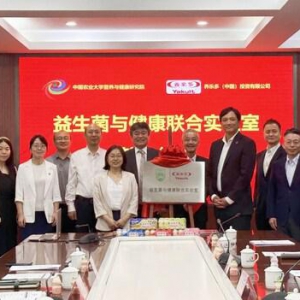 中国农业大学与养乐多成立"益生菌与健康联合实验室"