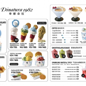 “以产品+体验”双引擎破局夏日赛道：帝娜朵拉新品上市开启健康冰淇淋新纪元