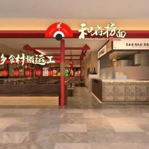 和府捞面：书写一筷烟火里的新故事