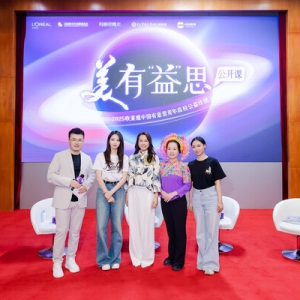 美，有"益"思！欧莱雅中国"有意思青年"公开课携宋茜走进西部高校实力开讲