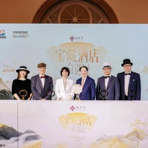 首旅酒店集团"精彩长安街•宝藏酒店奇遇记"启幕