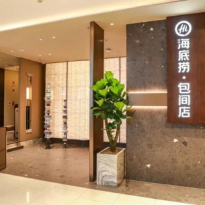 与人为善，恰如其分：海底捞服务创新的细节密码