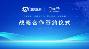 百雀羚破局医美：全产业链布局开启大健康新纪元