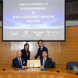 腾讯与港中大签署合作框架安排 携手推动人工智能法律研究合作与科技人才培养