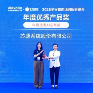 MPS荣获elexcon2025深圳国际电子展"年度优秀AI芯片奖"