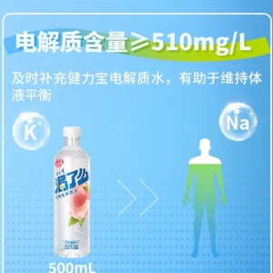 开学季学子饮品选择成焦点，健力宝渴了么电解质水成“补水答案”