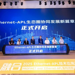 破界•融合，一网到底：Moxa 携手 Ethernet-APL 生态圈共筑流程工业智能未来