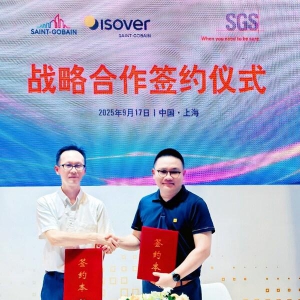 SGS与圣戈班达成战略合作，共推行业高质量发展