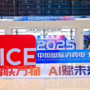 2025电博会精彩落幕 展会规模、品牌展商、首发新品数量均创新高