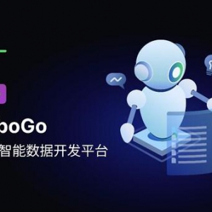 澳鹏发布RoboGo具身智能数据开发平台，破解AI物理世界交互数据难题