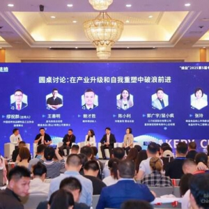 思想共振 赋能焙启未来----第5届中国焙烤行业峰会圆满闭幕