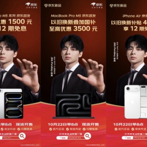 iPad Pro新品京东11.11降价了！可领400元消费券、300元惊喜券