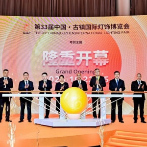 第33届中国•古镇国际灯饰博览会盛大启幕！全产业链盛景全开