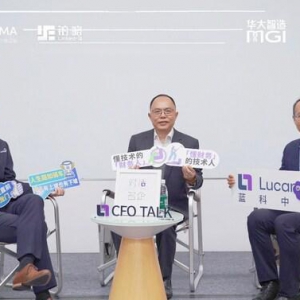 科技+财务的跨界观察，"走进华大智造"看财务数字化转型新路径