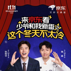 立冬京东请客！京东11.11暖暖惊喜日整点抢1分钱饺子，珍贵滋补好物1元起拍