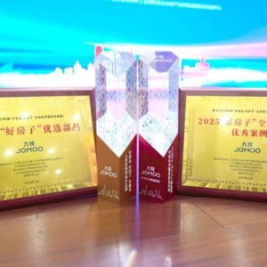 九牧入选《2025“好部品 好房子”全场景洞察报告》典型案例，并揽四项行业大奖
