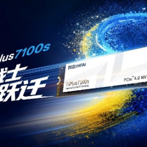 致态TiPlus7100s固态硬盘正式发布，性能全面跃迁
