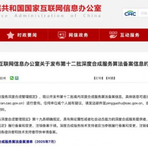 宜享花通过算法备案深化技术驱动，智能客服反诈能力再升级