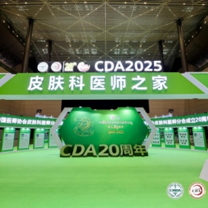 安科丽&安科丽芙品牌以专业力量驱动功效护肤进阶，共绘皮肤科发展新蓝图