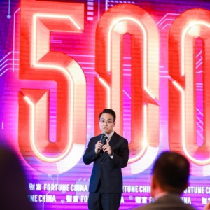 2025《财富》中国500强峰会在上海圆满落幕