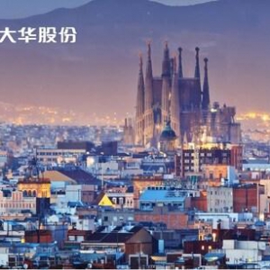 大华股份亮相全球智慧城市大会