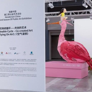 恒基中国上海项目亮相第十二届西岸艺博会 以艺术共创焕新城市生活想象