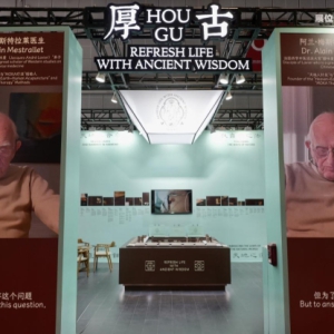 古中医护肤惊艳国际舞台，厚古亮相第八届中国国际进口博览会