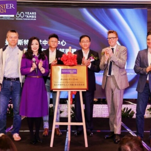 曼大中国中心第三届人工智能论坛在沪举行，AI+校友俱乐部成立