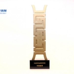 平安租赁荣获“金鼎奖·年度特色金融特别奖”